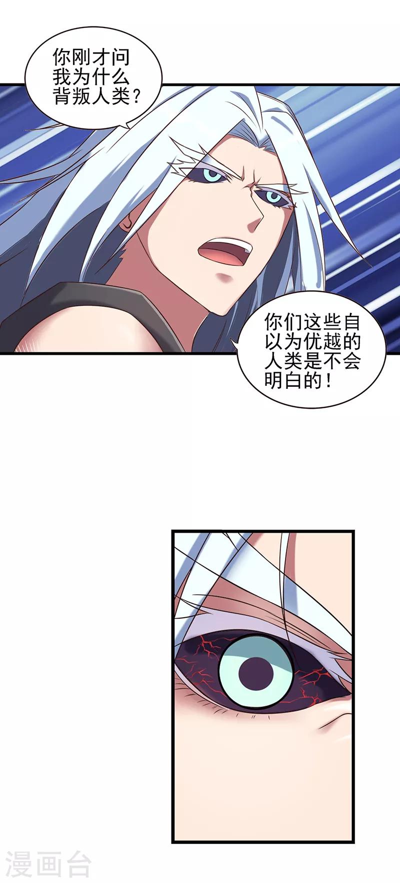 第66话 战胜黑暗的力量吧-第79话