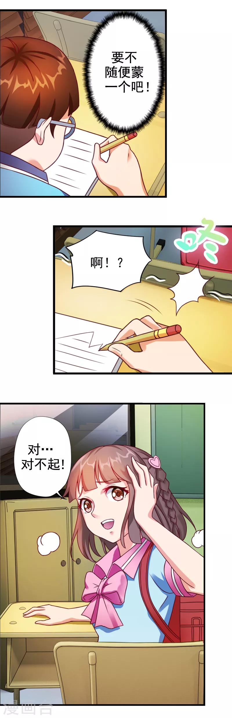 第7话 陈思思-第9话