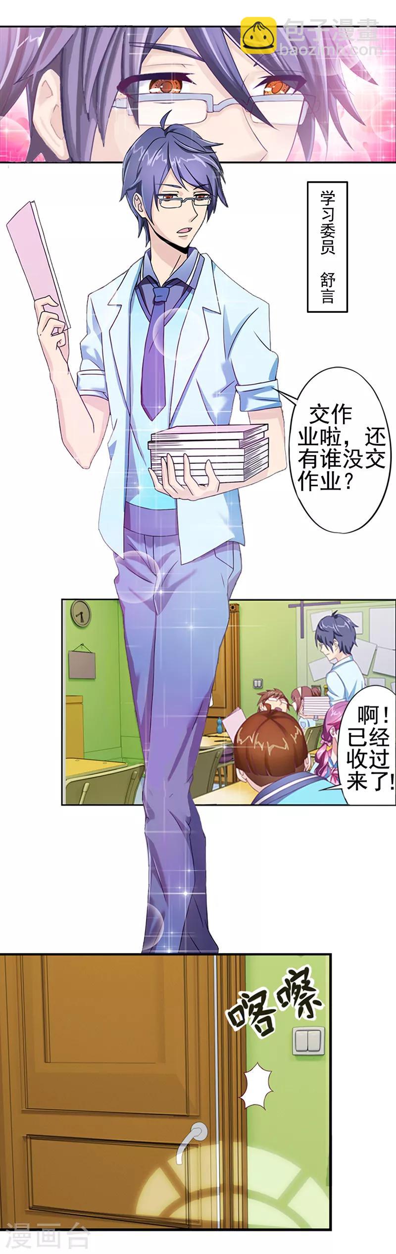 第7话 陈思思-第9话