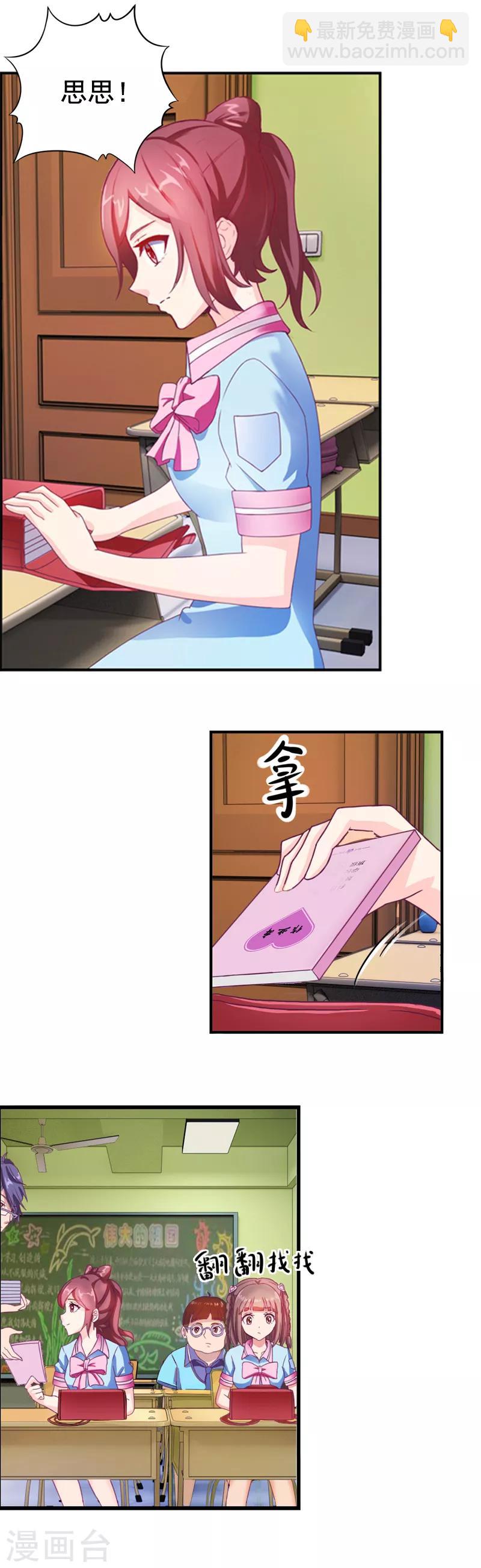 第7话 陈思思-第9话