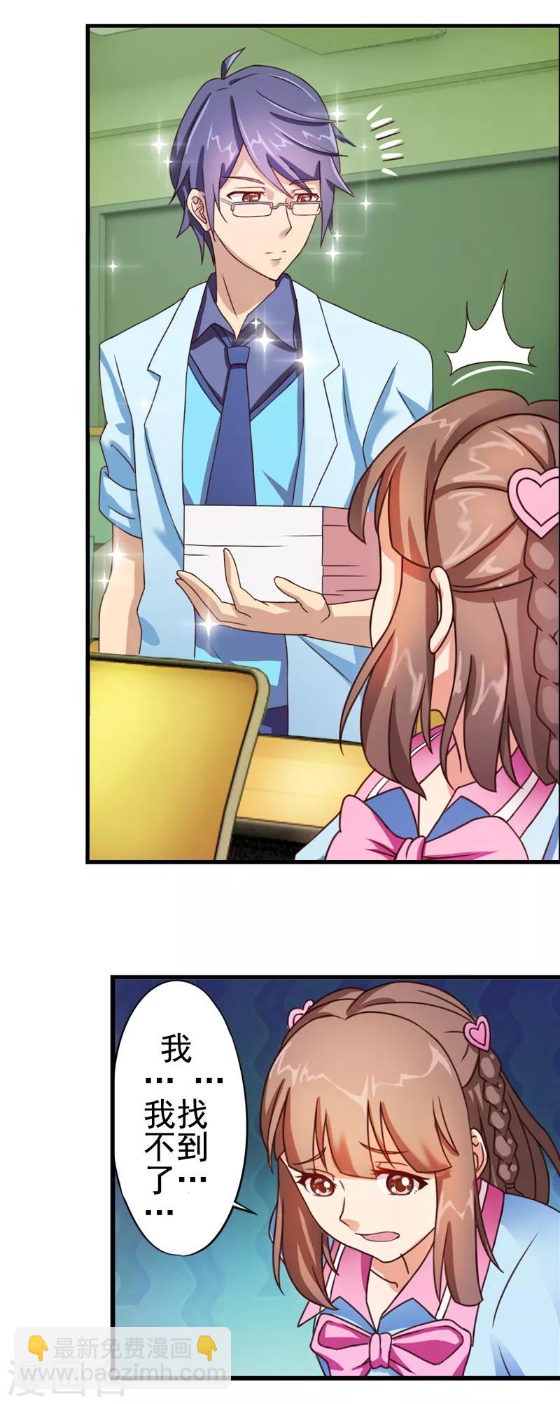 第7话 陈思思-第9话