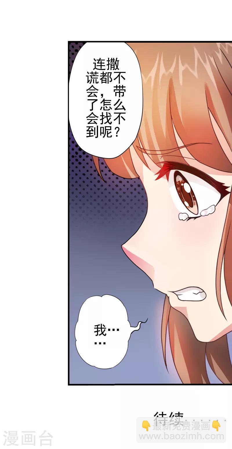 第7话 陈思思-第9话