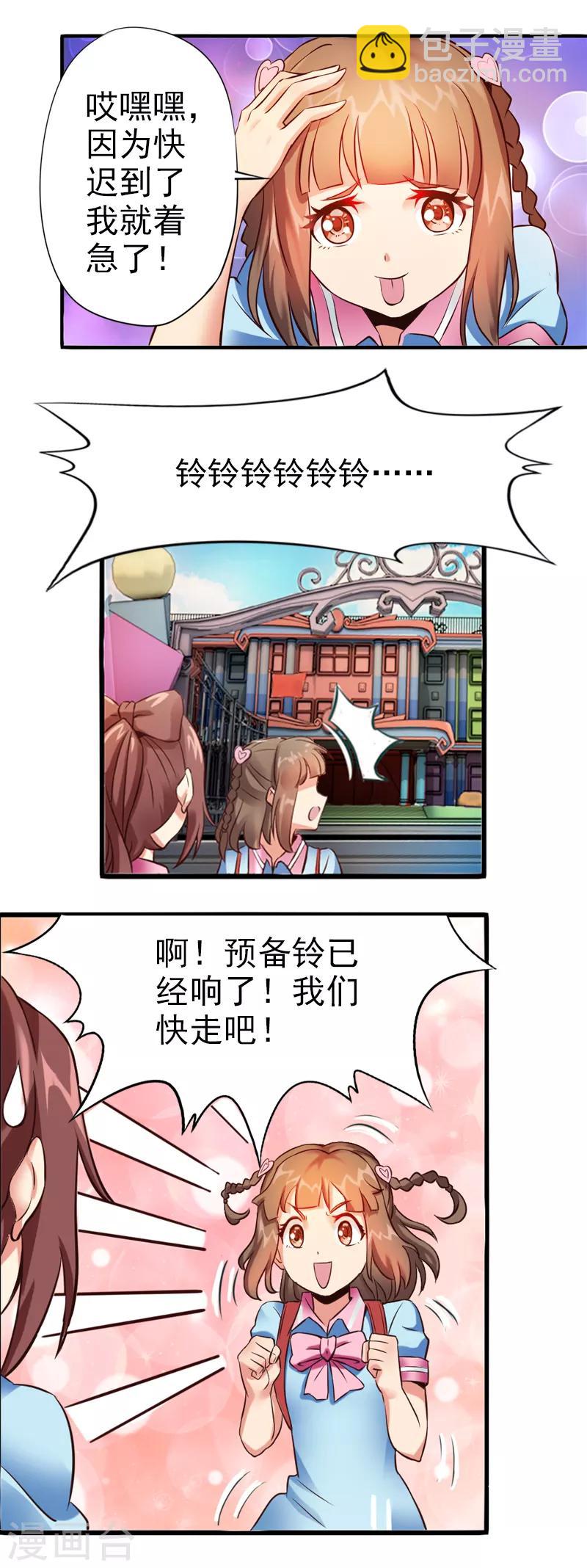 第7话 陈思思-第9话