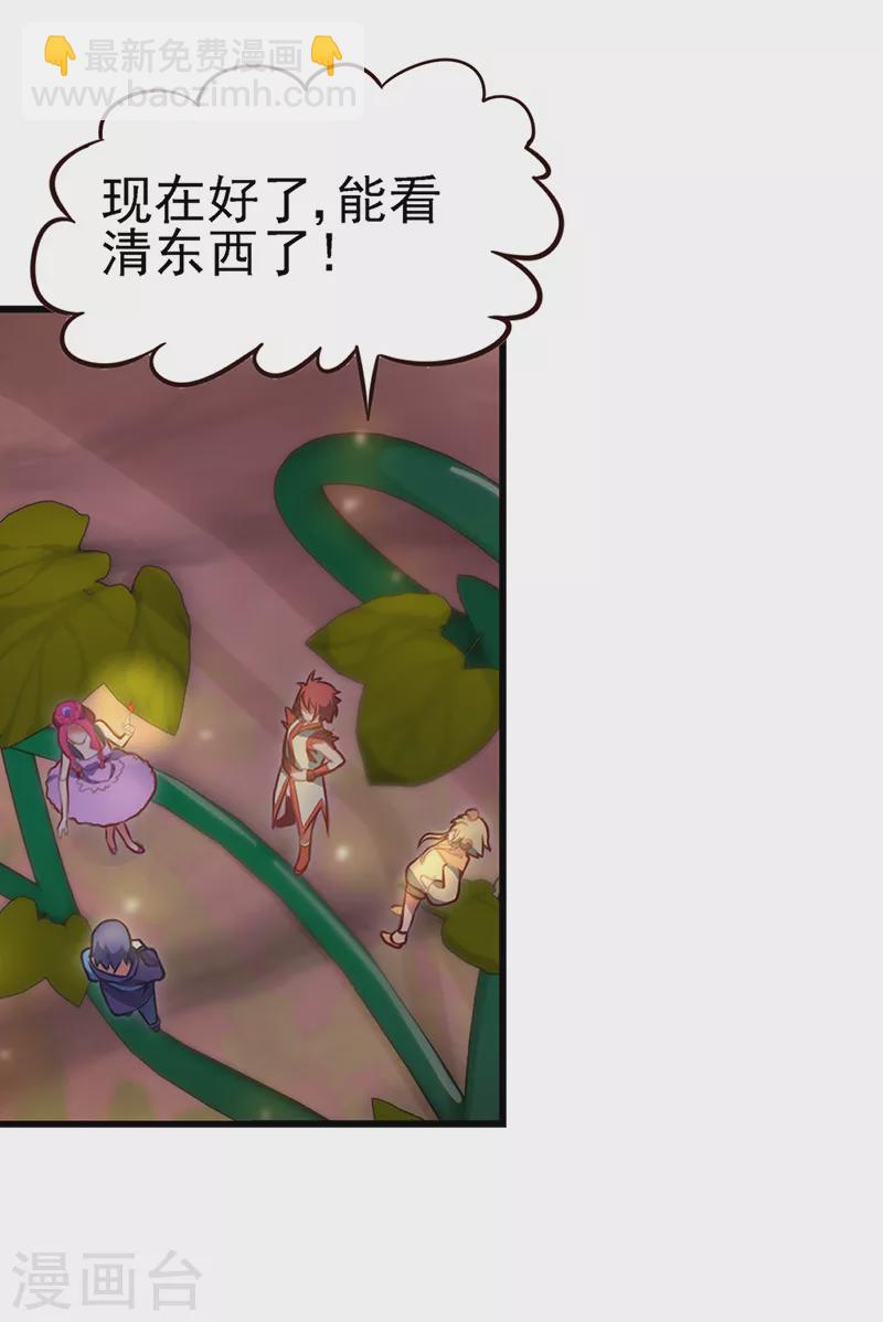 第70话 树洞侦查员-第83话