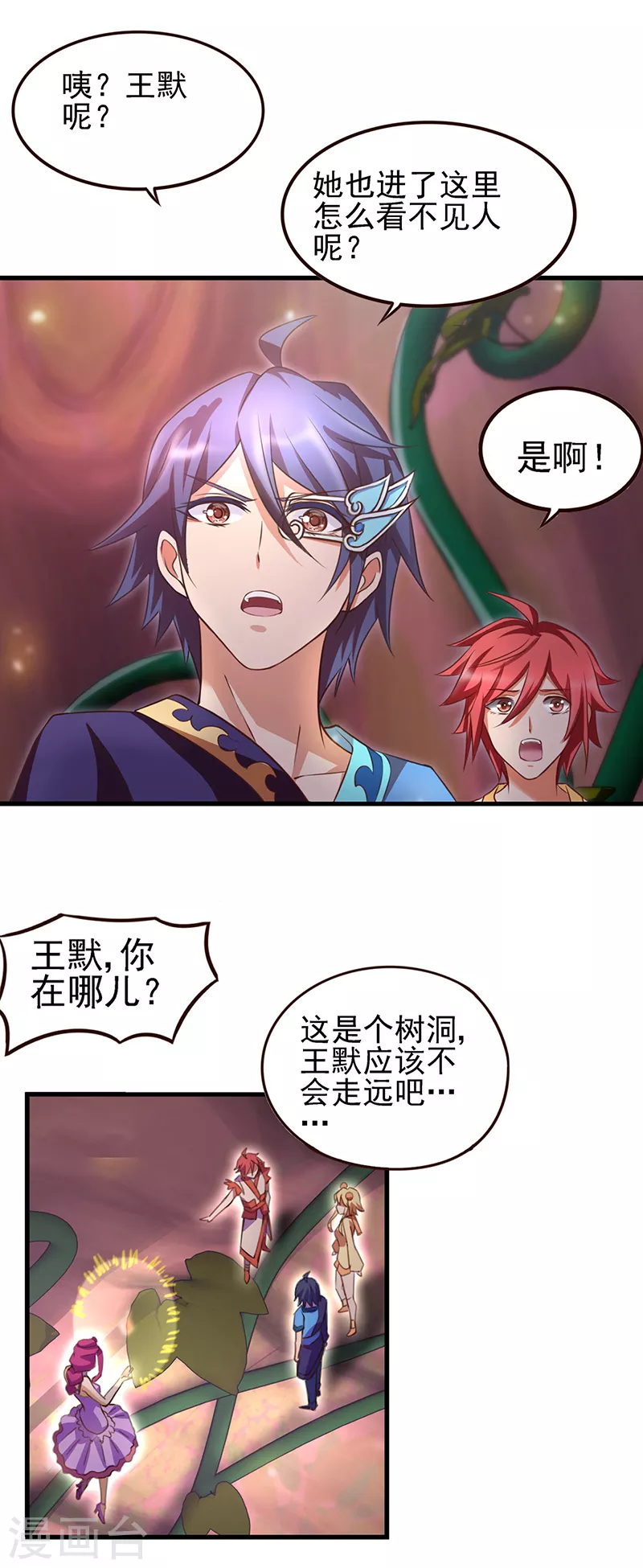 第70话 树洞侦查员-第83话