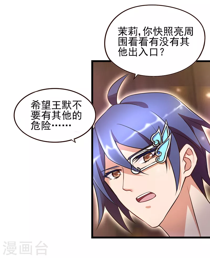 第70话 树洞侦查员-第83话