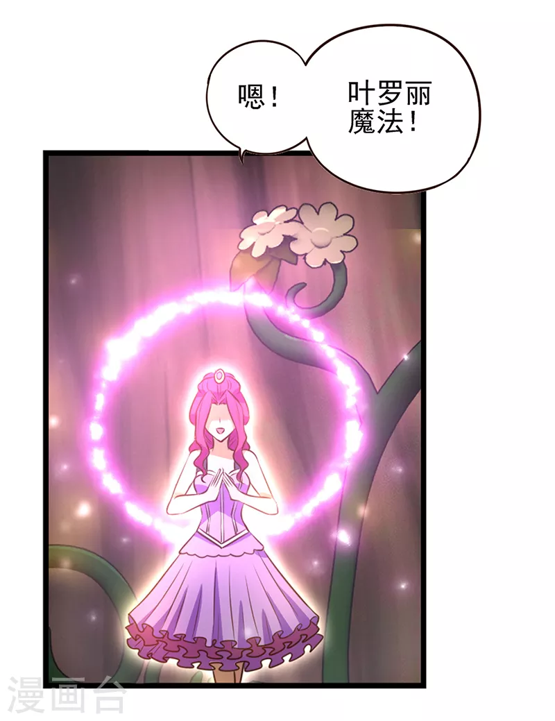 第70话 树洞侦查员-第83话