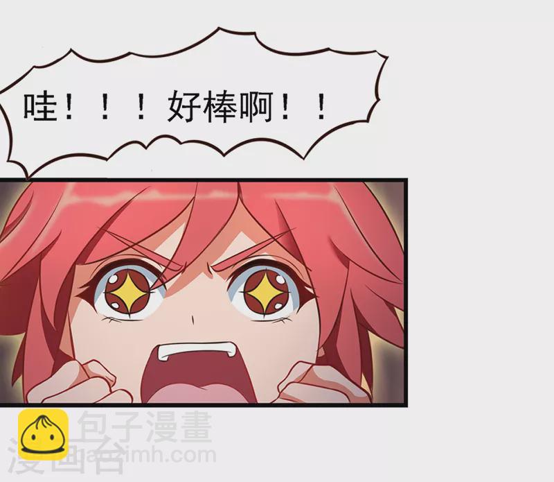 第70话 树洞侦查员-第83话