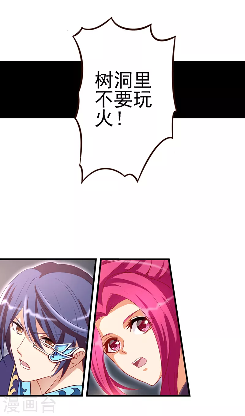 第70话 树洞侦查员-第83话