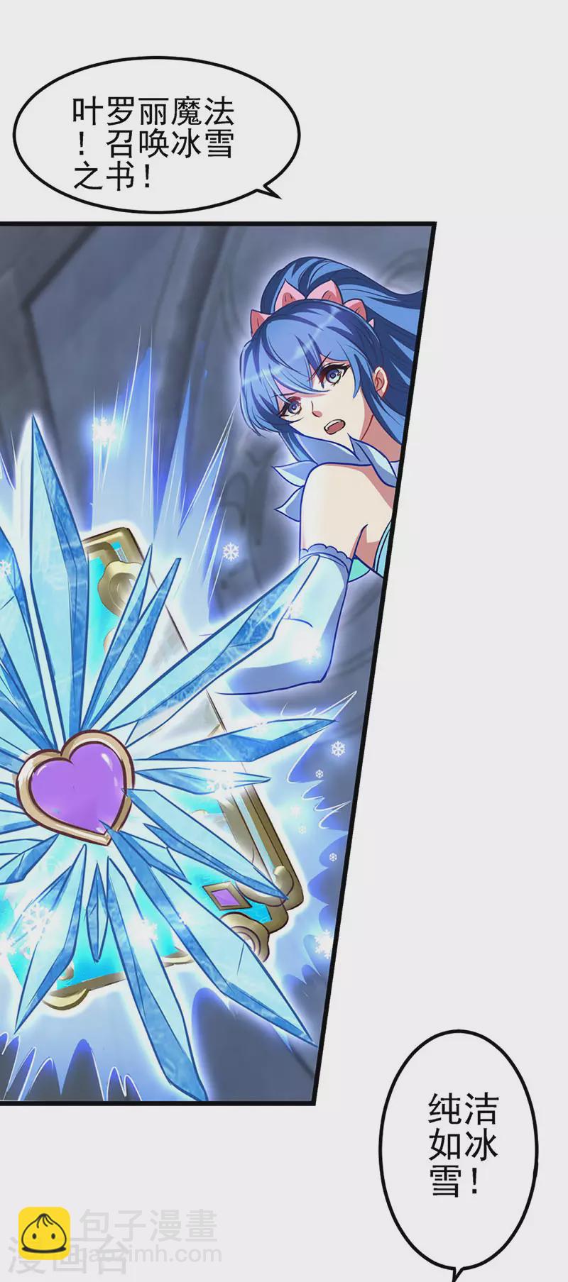 第72话 罗丽被抓-第85话