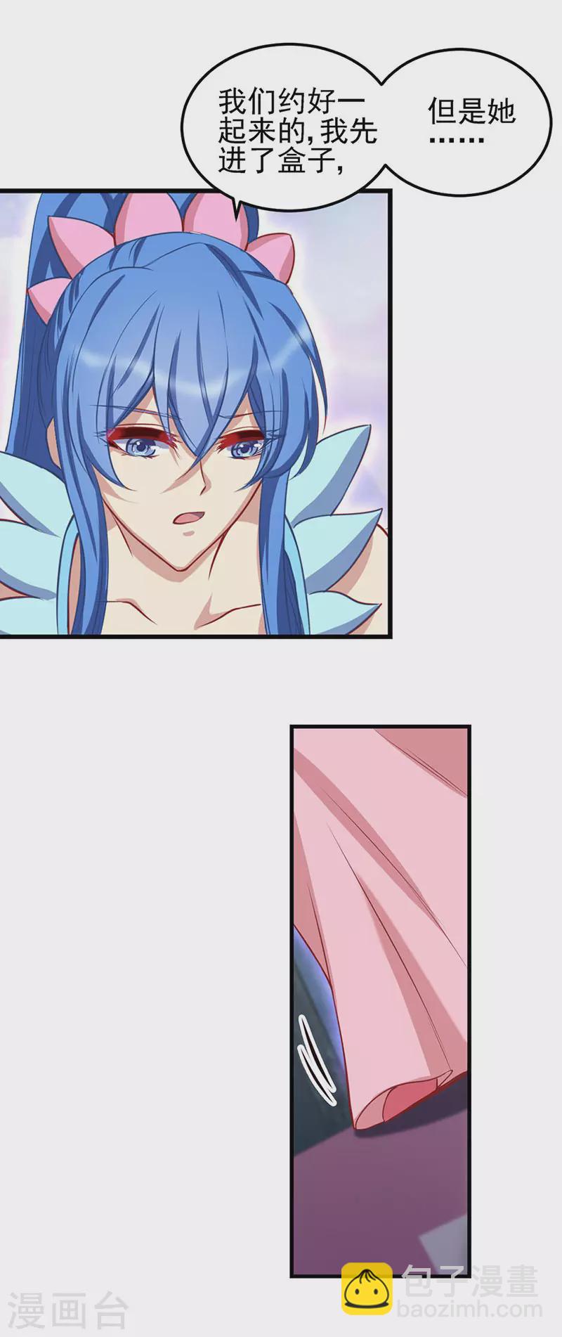 第72话 罗丽被抓-第85话