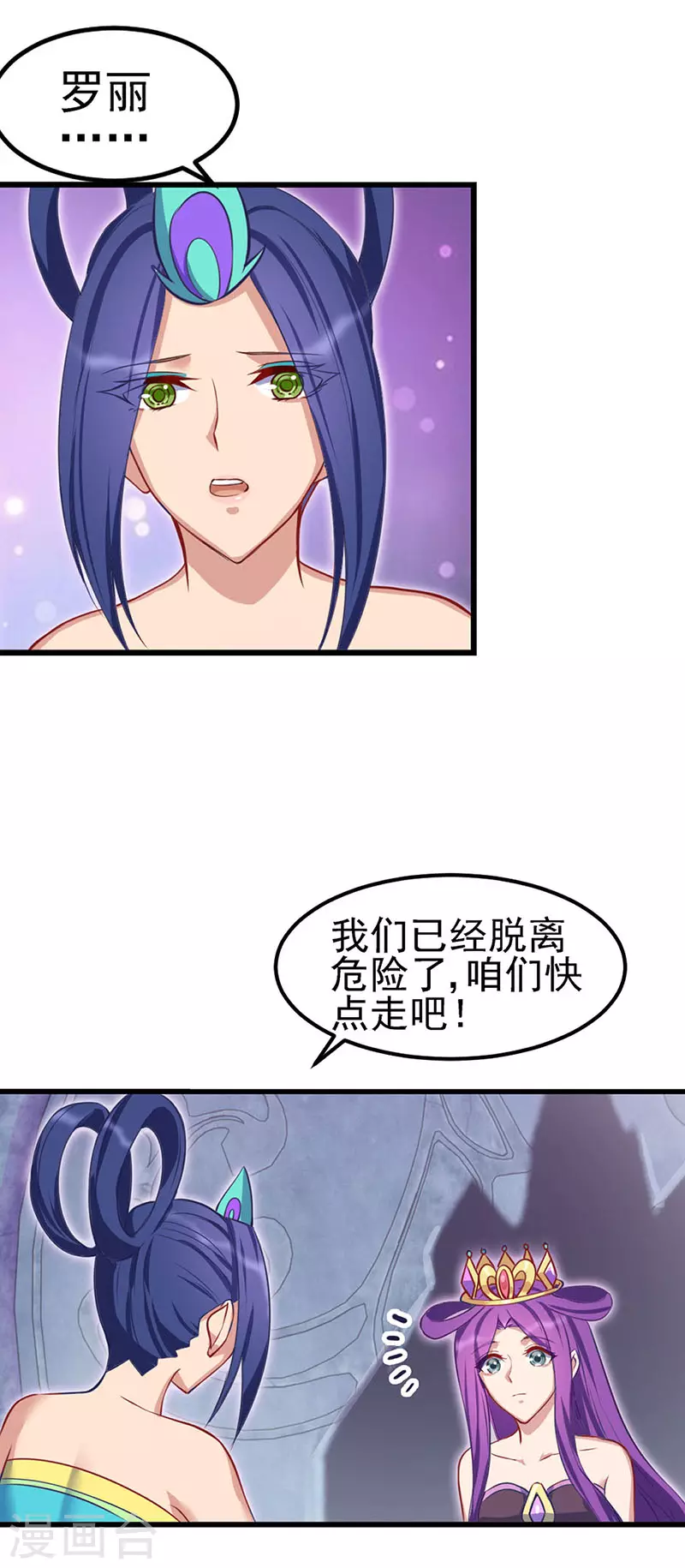 第72话 罗丽被抓-第85话