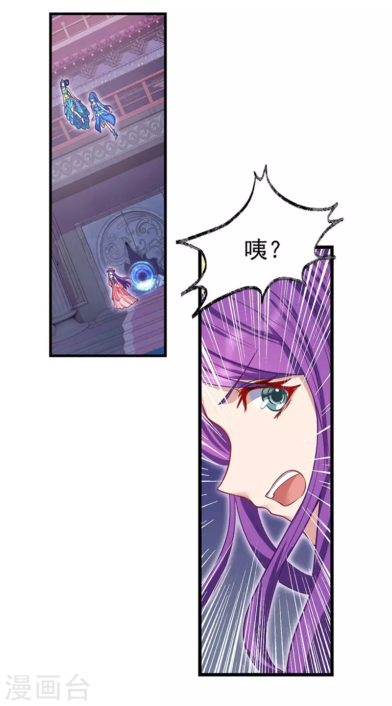 第72话 罗丽被抓-第85话