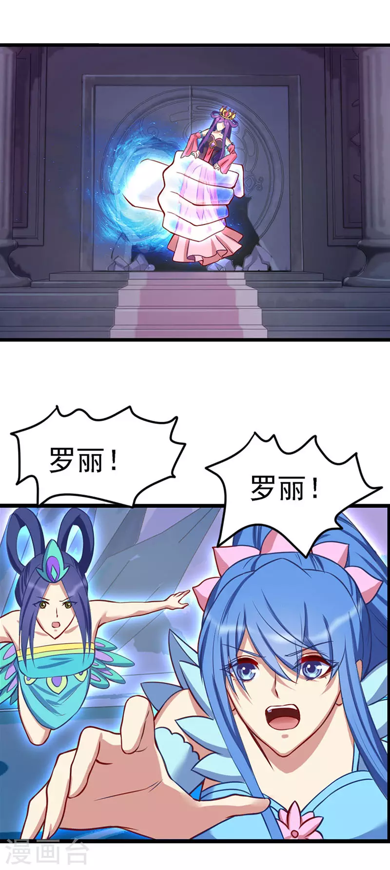 第72话 罗丽被抓-第85话