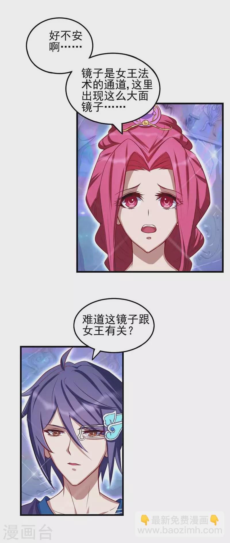 第74话 神秘的声音-第87话