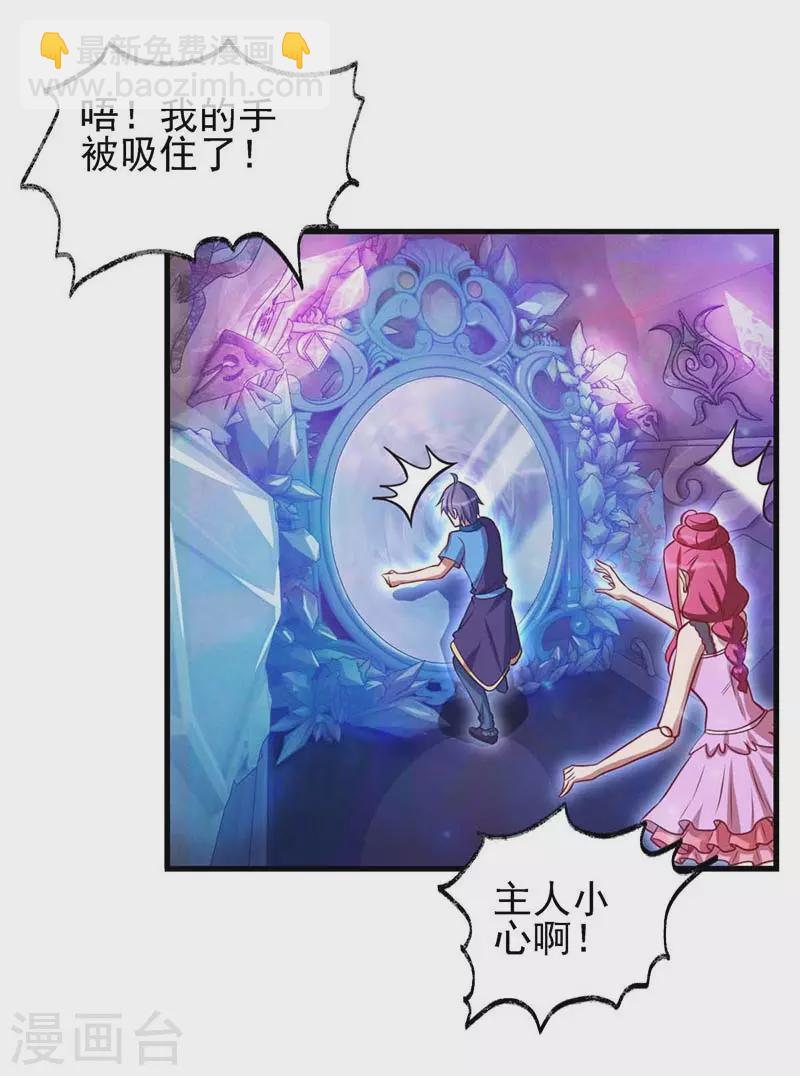 第74话 神秘的声音-第87话