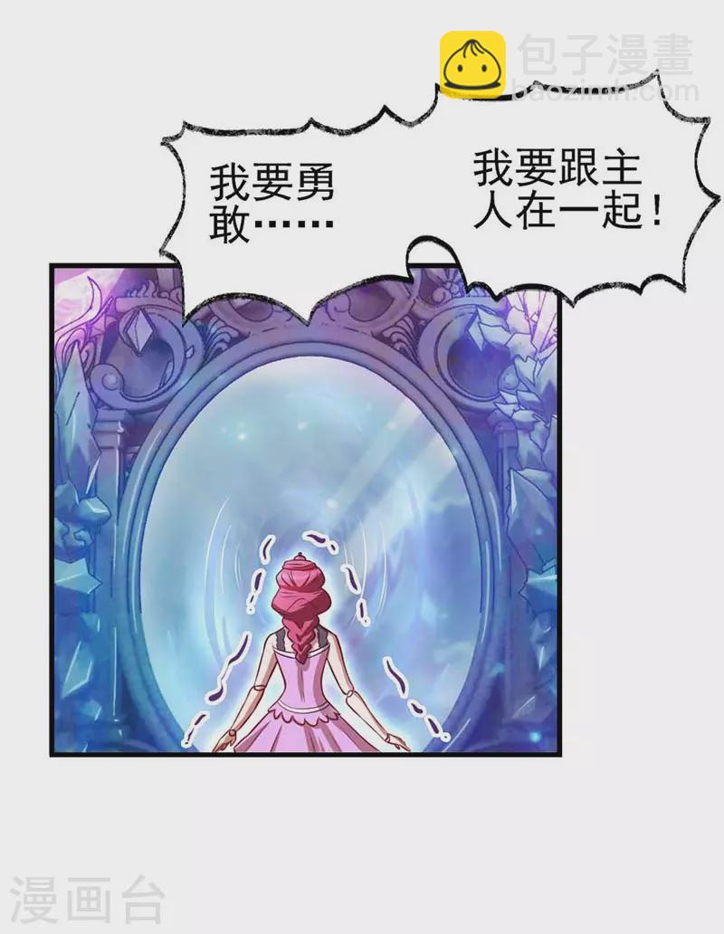 第74话 神秘的声音-第87话