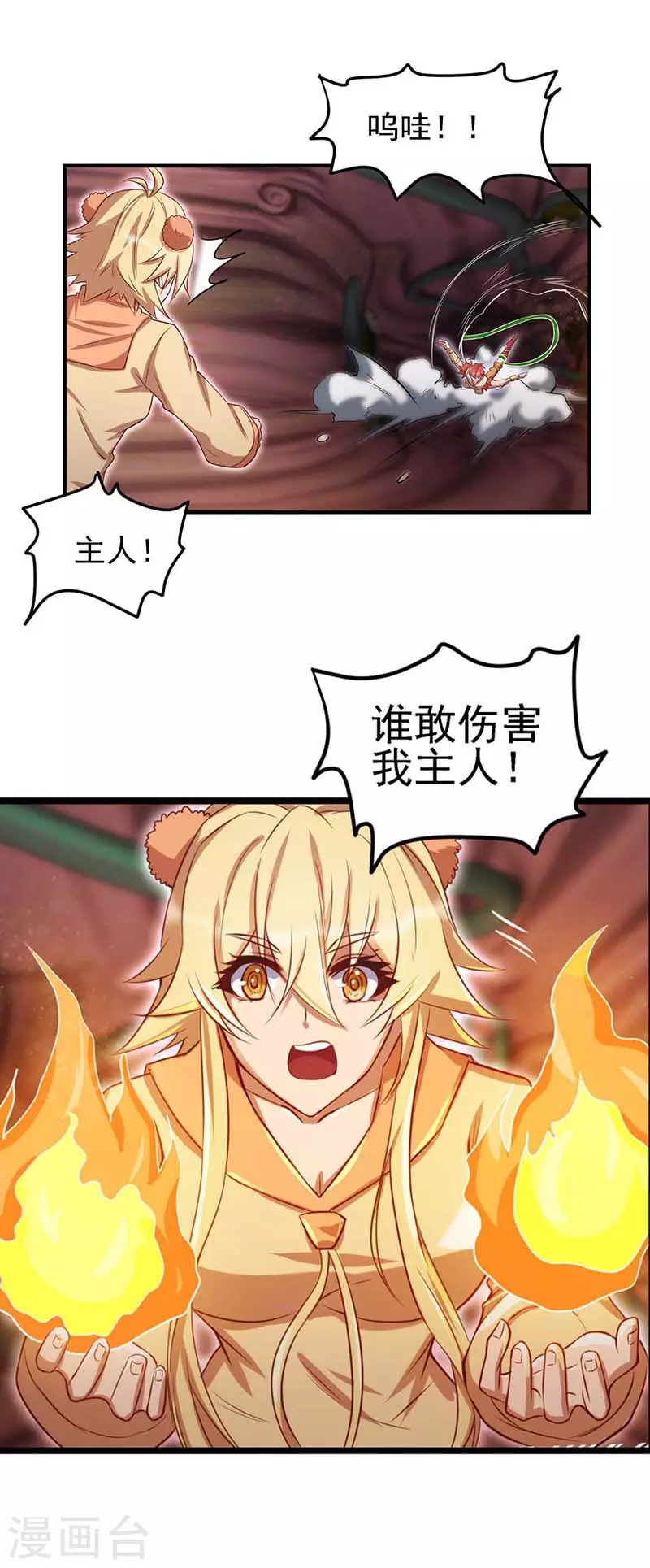 第74话 神秘的声音-第87话