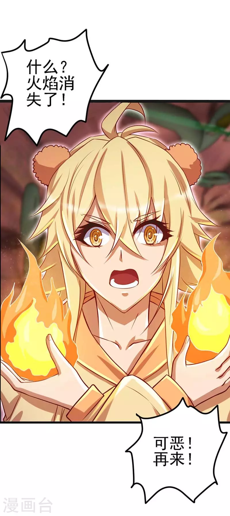 第74话 神秘的声音-第87话