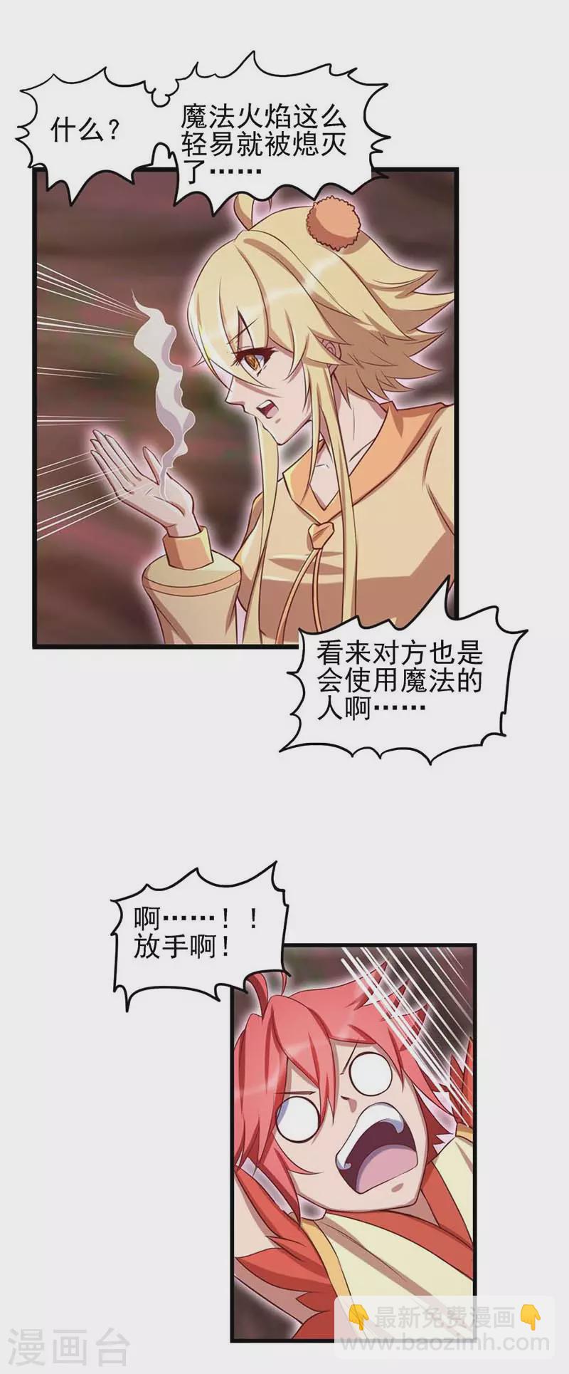 第74话 神秘的声音-第87话