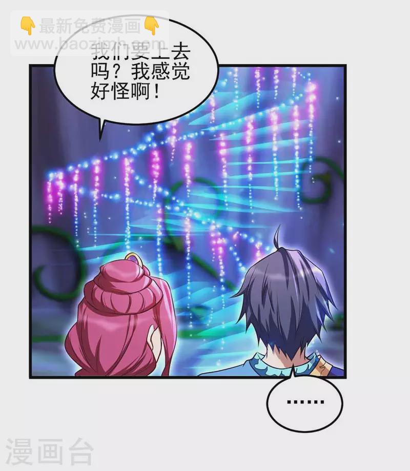 第74话 神秘的声音-第87话