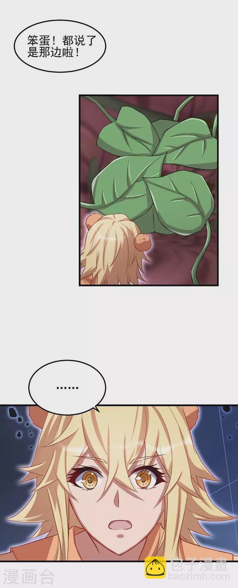 第74话 神秘的声音-第87话