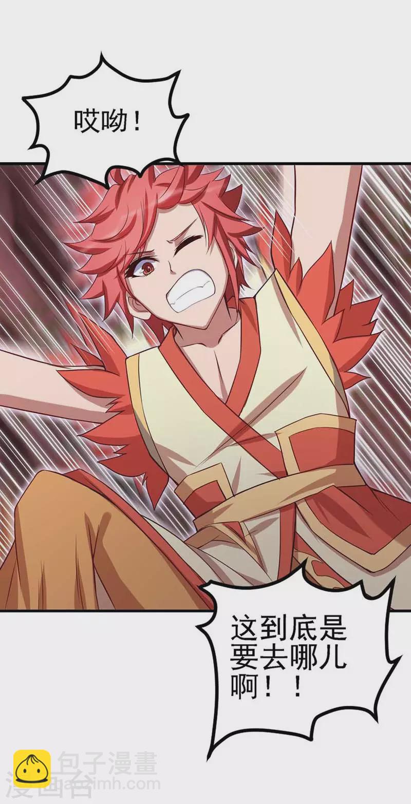 第74话 神秘的声音-第87话