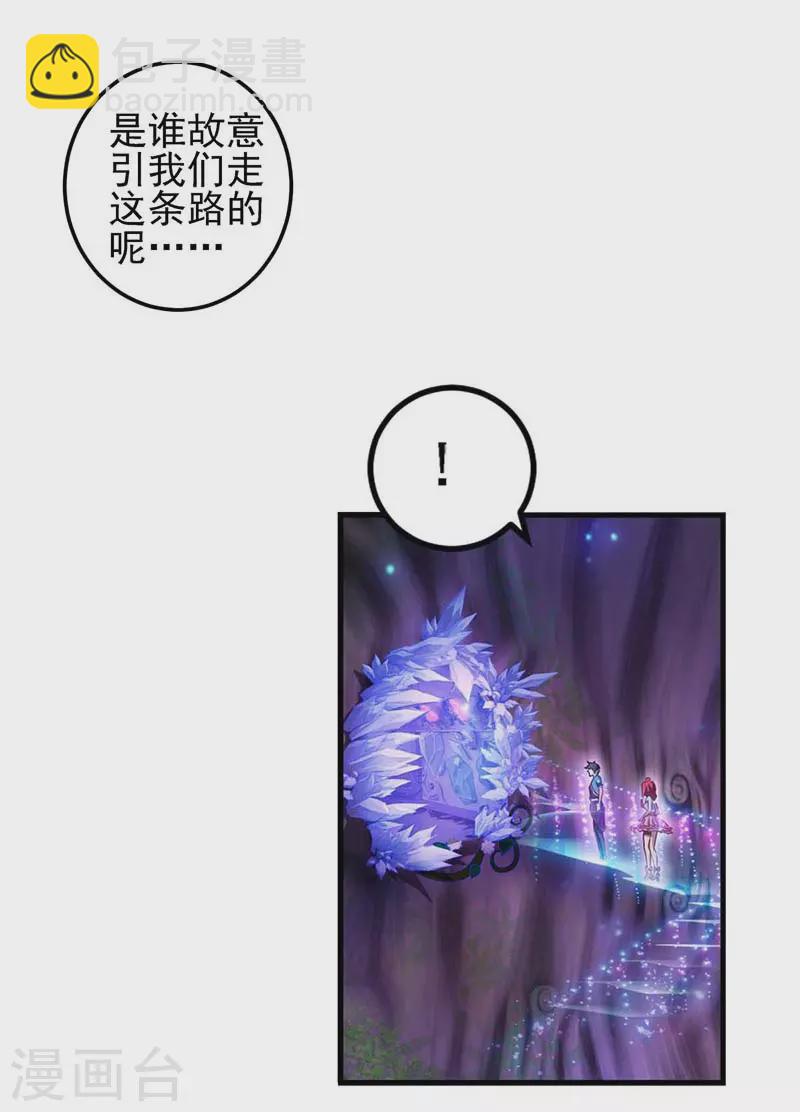 第74话 神秘的声音-第87话