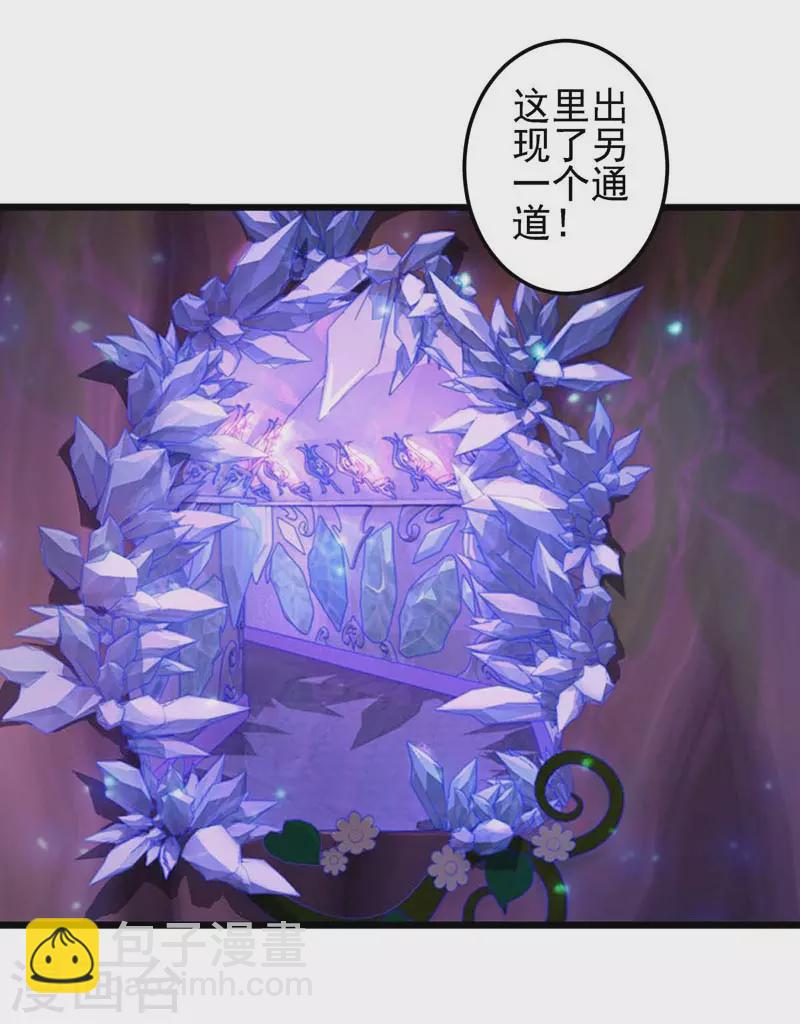 第74话 神秘的声音-第87话