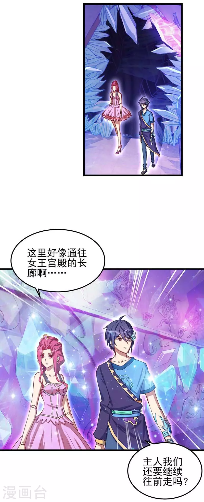 第74话 神秘的声音-第87话