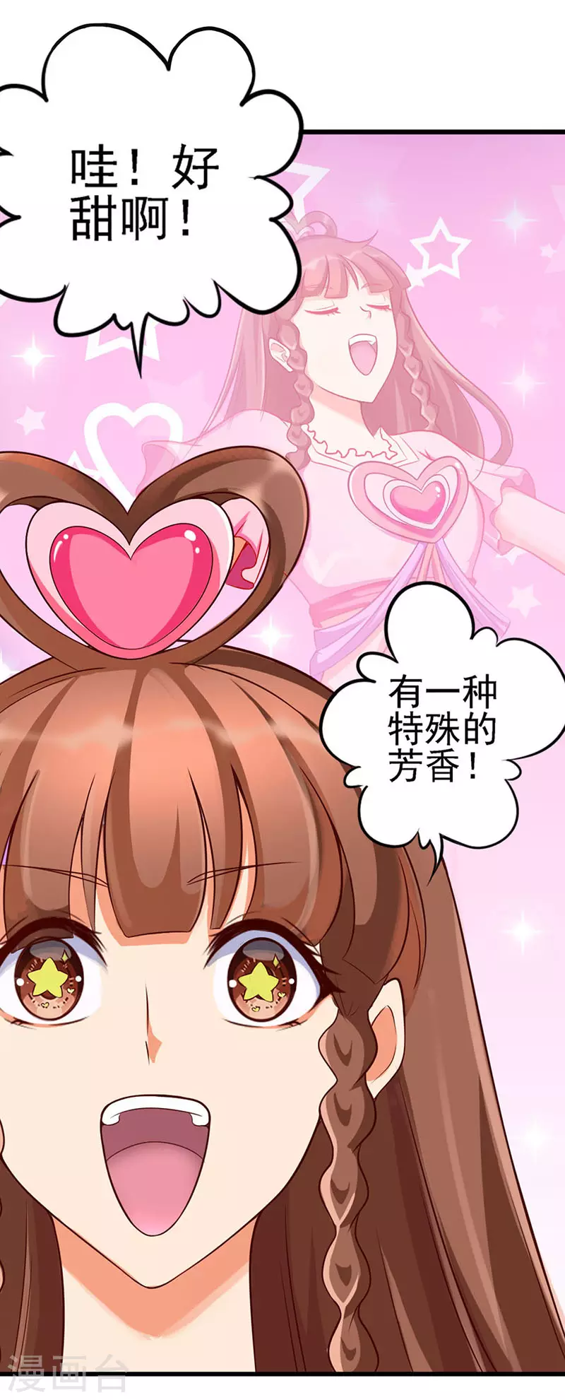 第76话 小野叶家的聚会-第89话