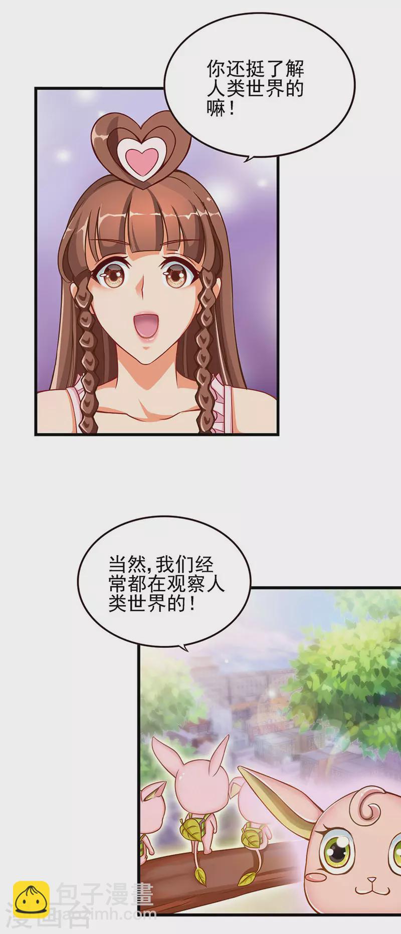 第76话 小野叶家的聚会-第89话