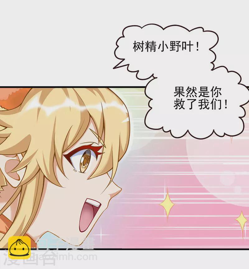 第76话 小野叶家的聚会-第89话