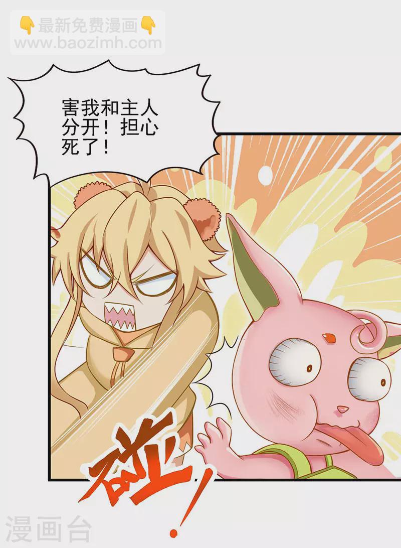 第76话 小野叶家的聚会-第89话