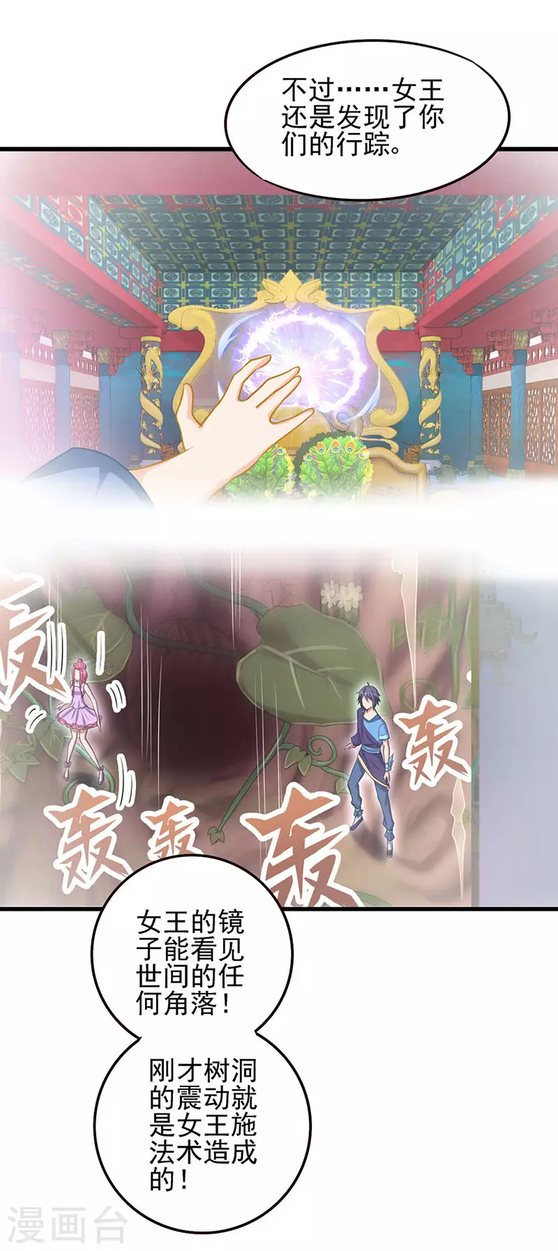 第76话 小野叶家的聚会-第89话