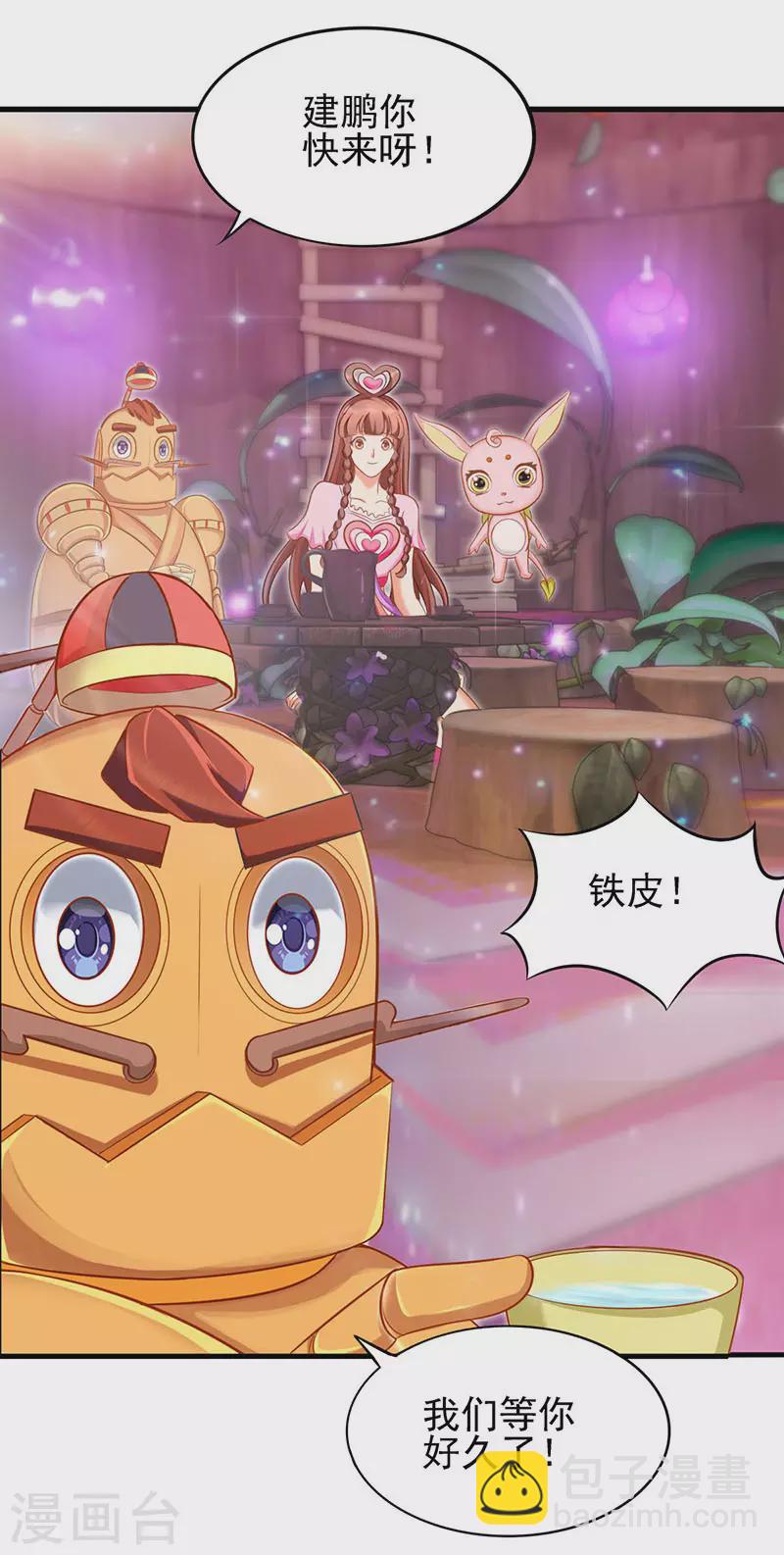 第76话 小野叶家的聚会-第89话