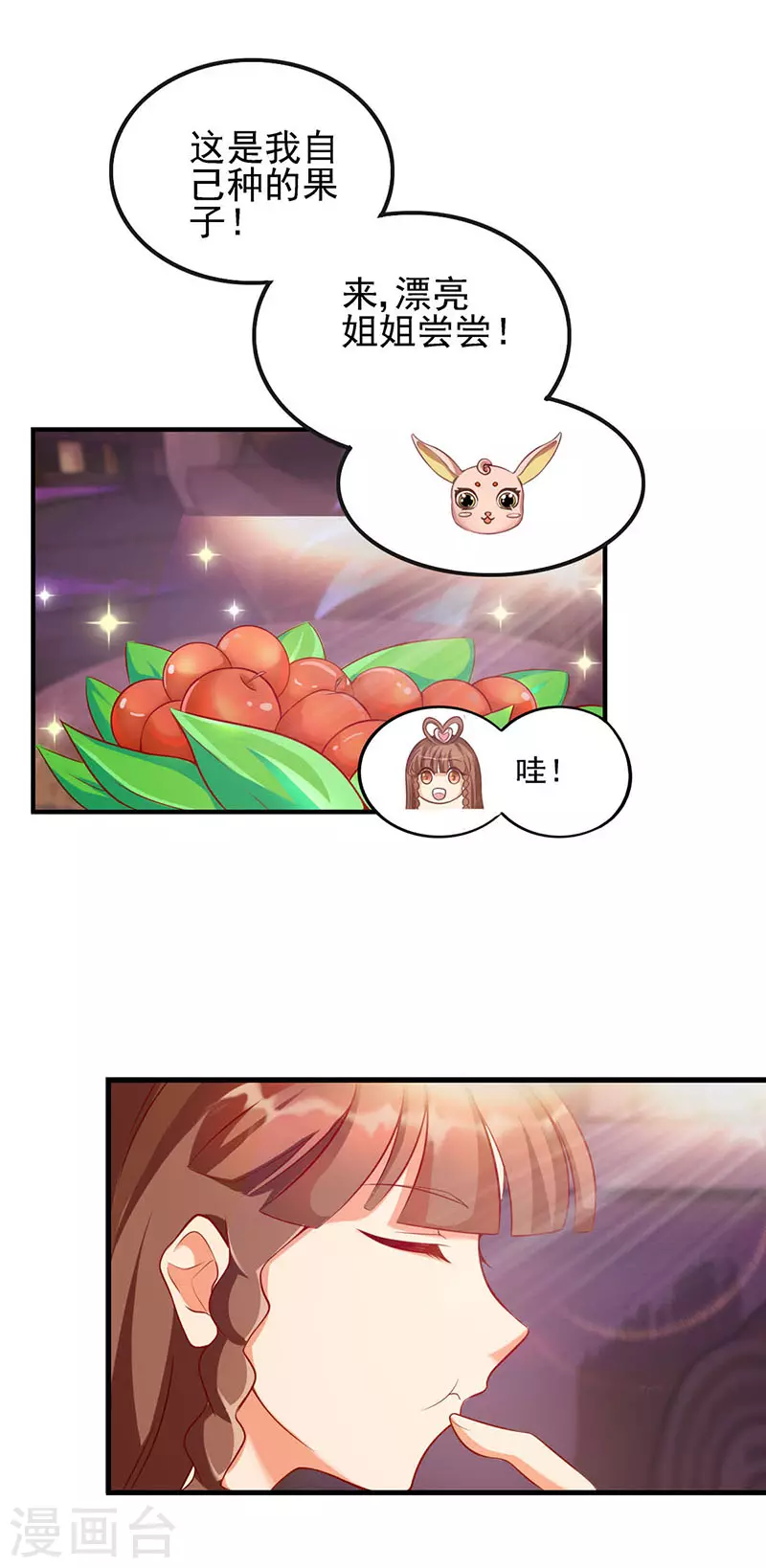 第76话 小野叶家的聚会-第89话