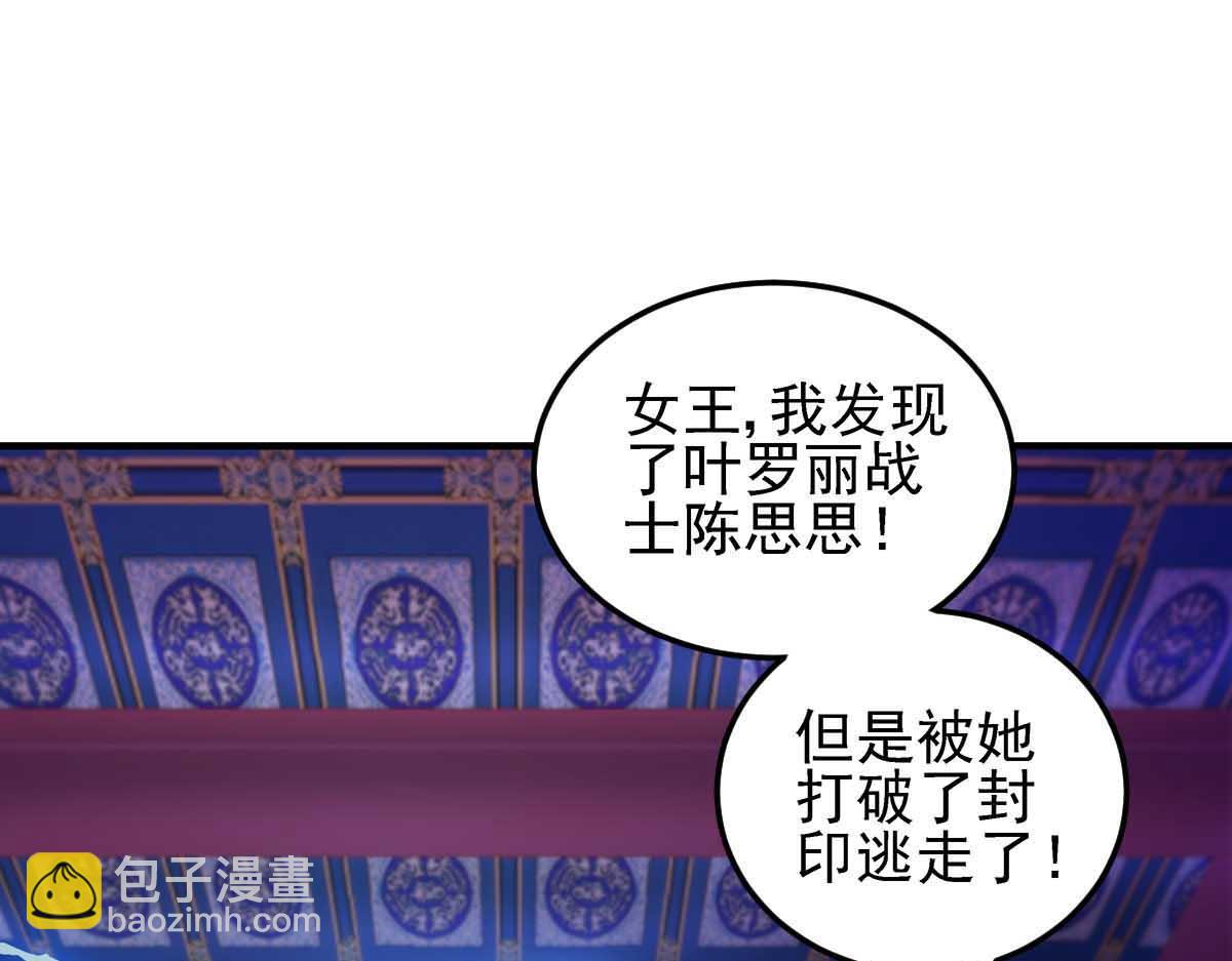 第80话(1/3)-第91话