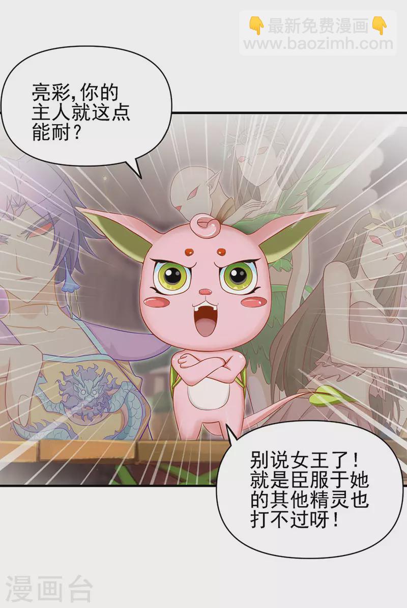 第78话 必须开始修行啦-第93话