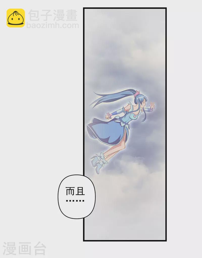 第78话 必须开始修行啦-第93话