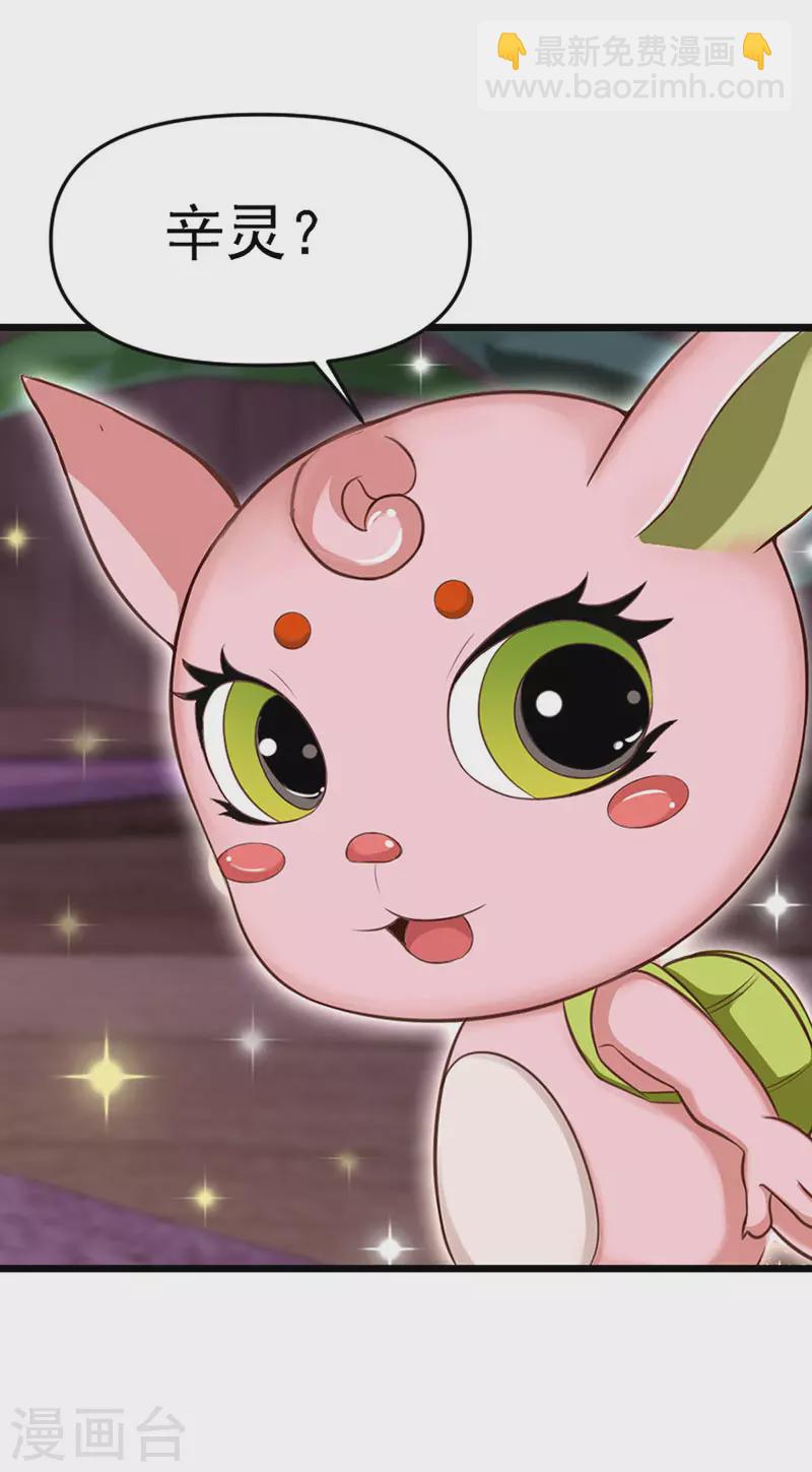 第78话 必须开始修行啦-第93话