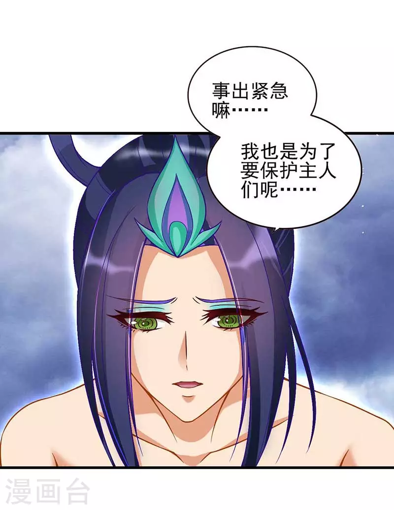 精靈夢葉羅麗 - 第80話 怎麼會是你？水王子！ - 1