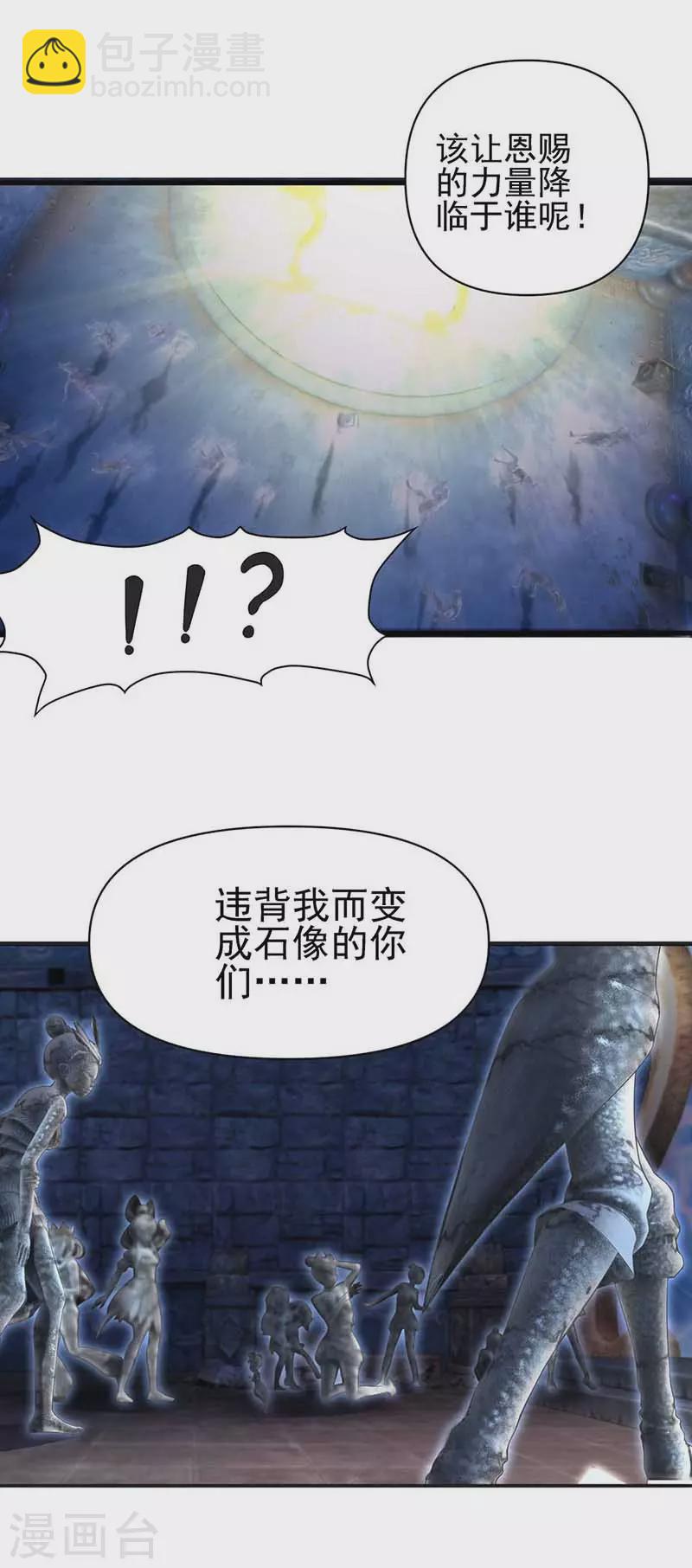 第80话 怎么会是你？水王子！-第95话