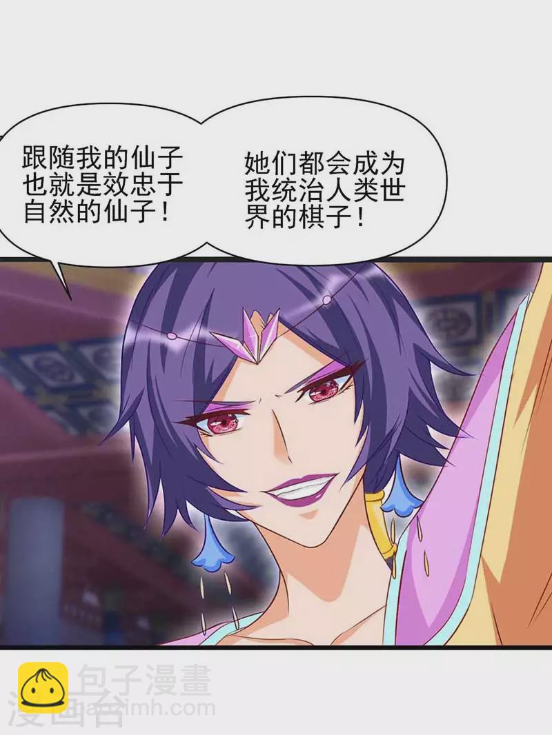 第80话 怎么会是你？水王子！-第95话