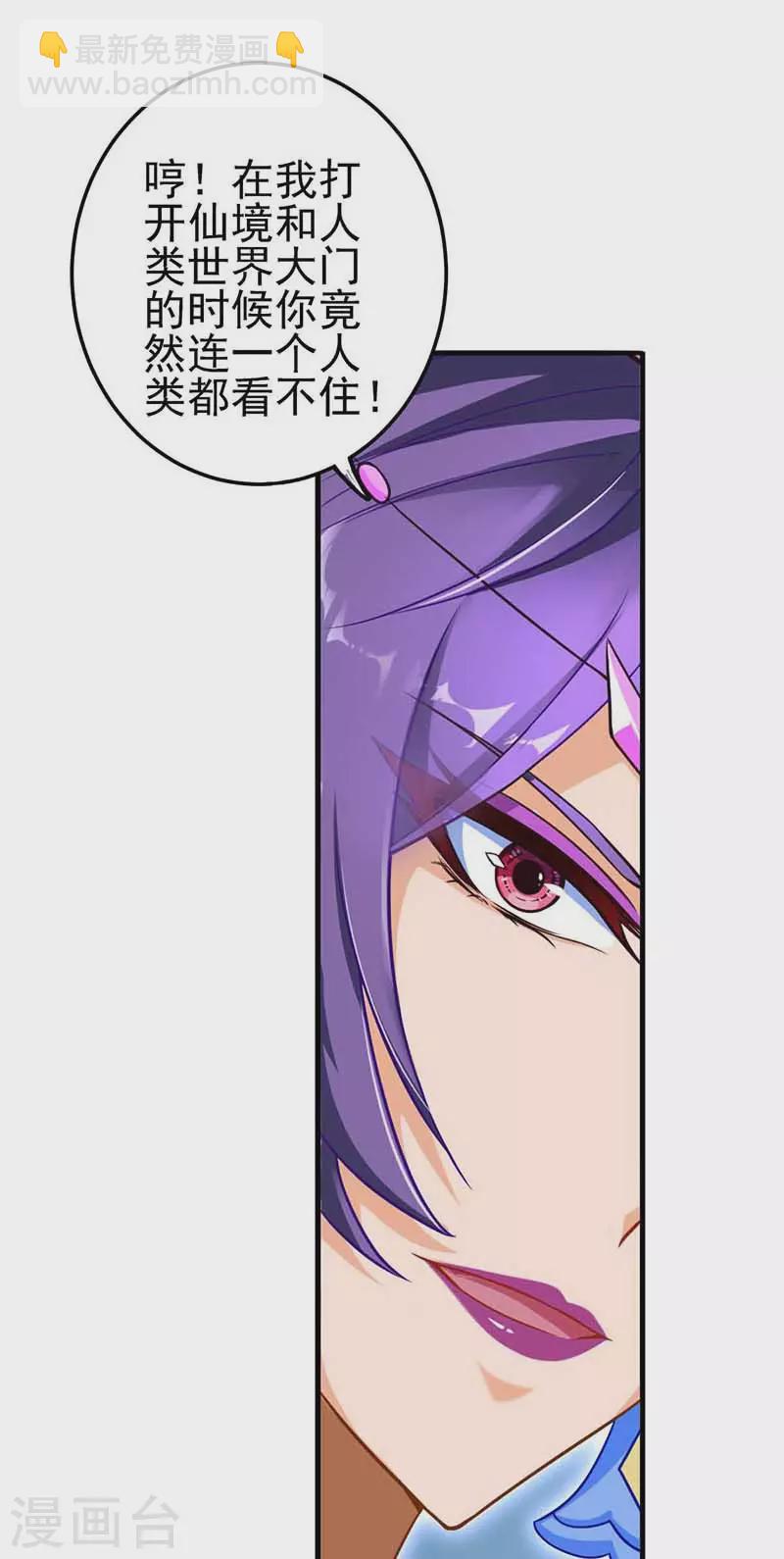 第80话 怎么会是你？水王子！-第95话