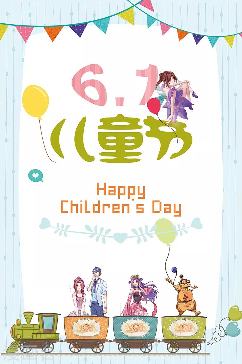 六一活动-第21话