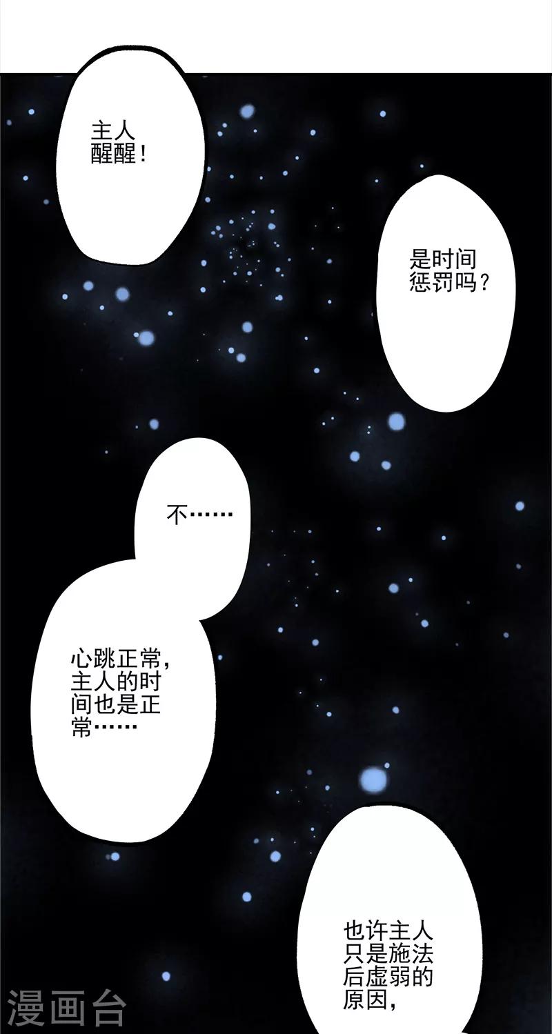 精靈夢葉羅麗第八季 - 第38話 - 3