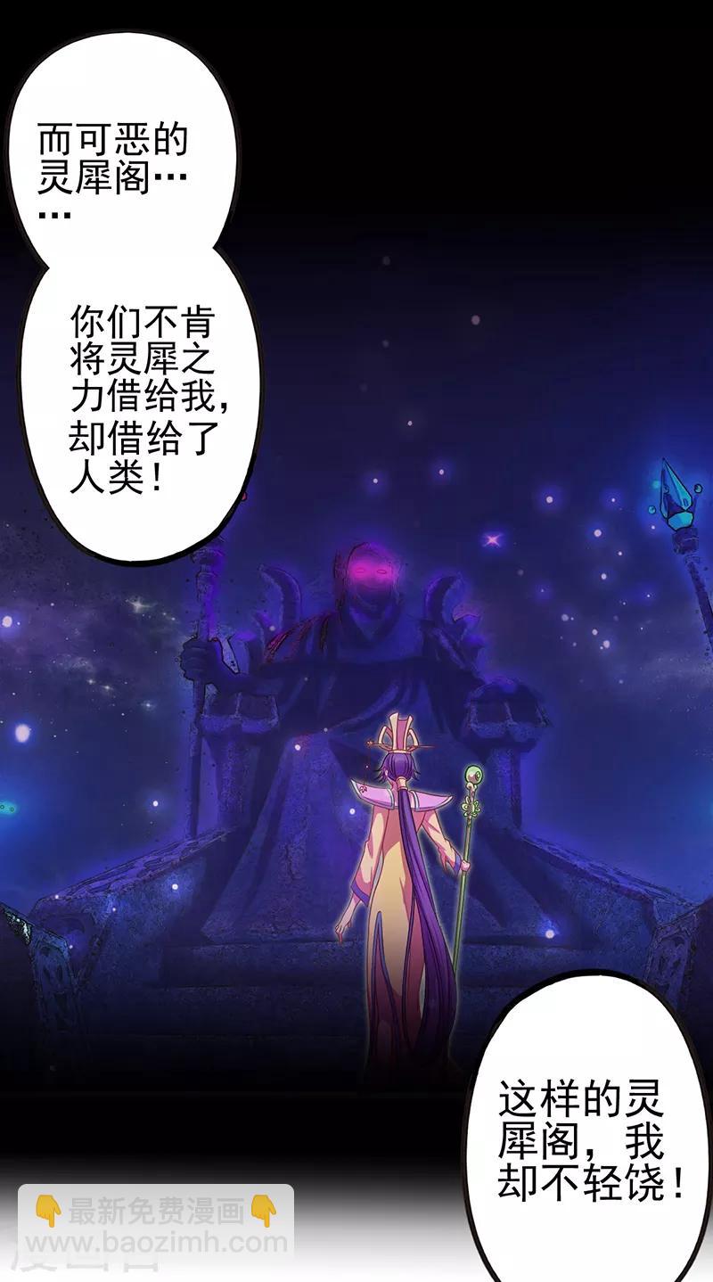 精靈夢葉羅麗第八季 - 第46話 - 6