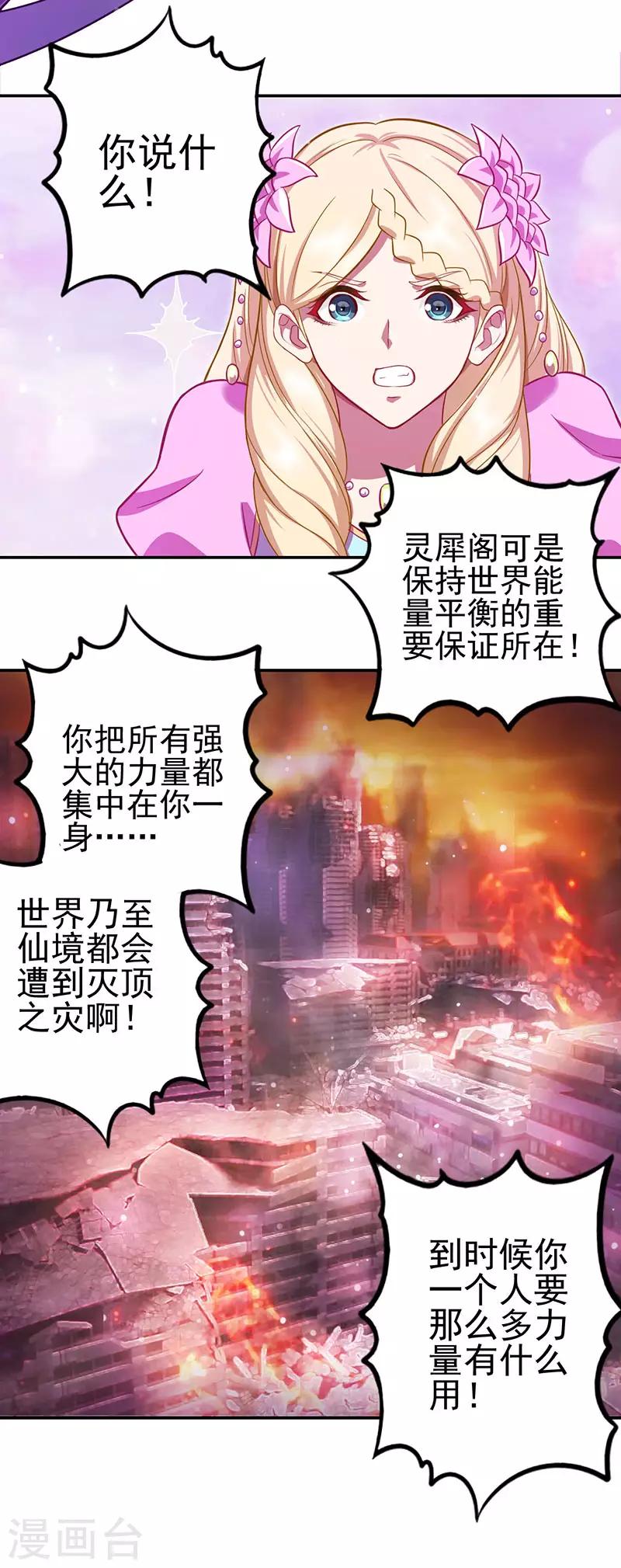 精靈夢葉羅麗第八季 - 第46話 - 2