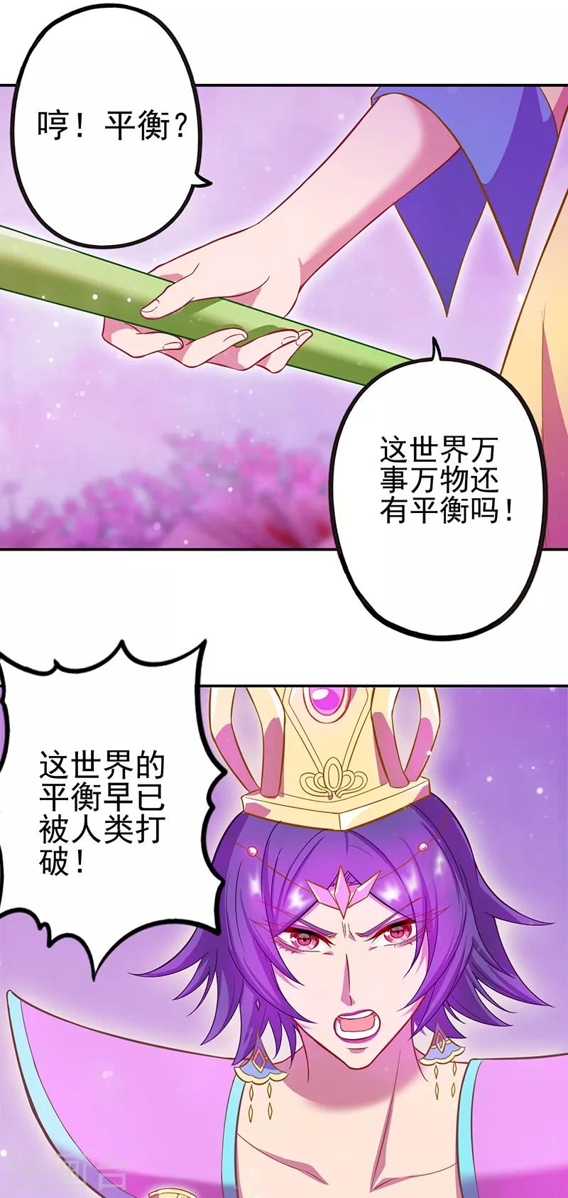 精靈夢葉羅麗第八季 - 第46話 - 3